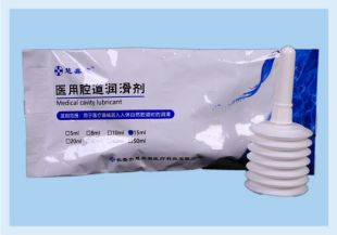 医用腔道润滑剂.jpg