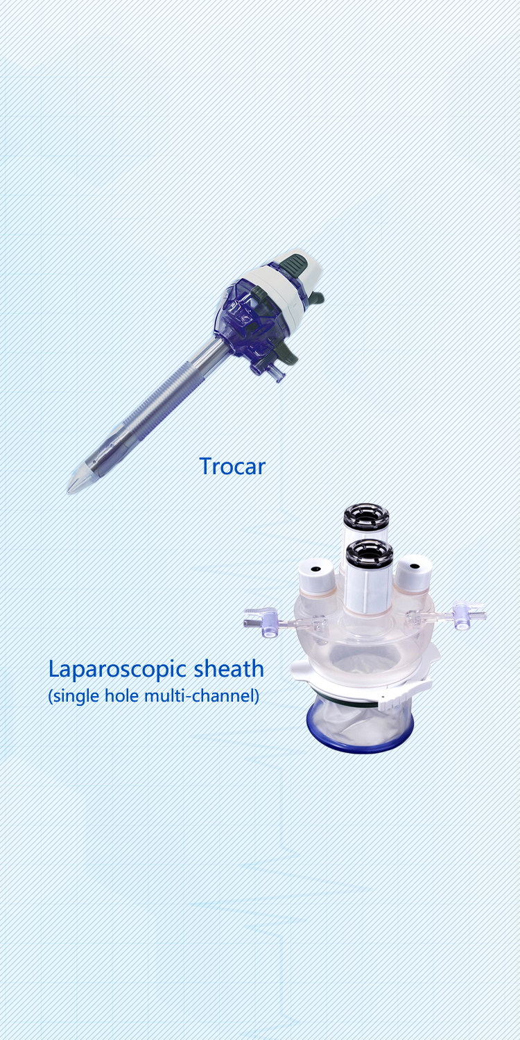 穿刺器